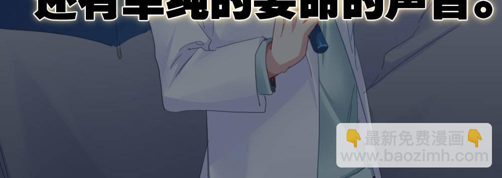 快從我身上下去！ - 第49話-無法觸碰的心(4/4) - 7