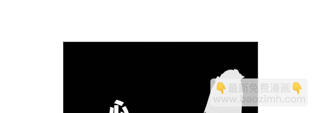 快從我身上下去！ - 第49話-無法觸碰的心(4/4) - 1