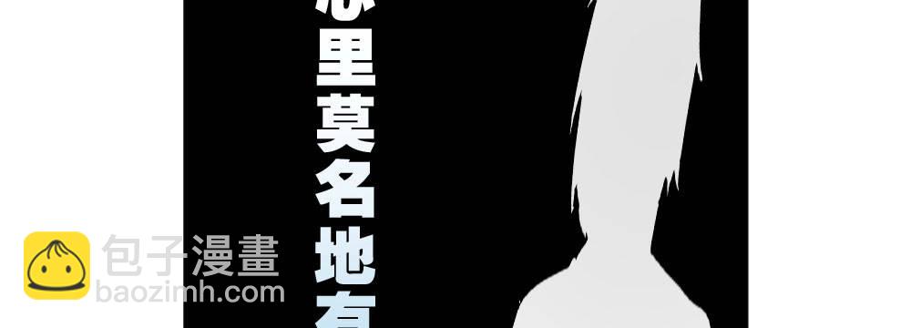 快從我身上下去！ - 第49話-無法觸碰的心(4/4) - 2