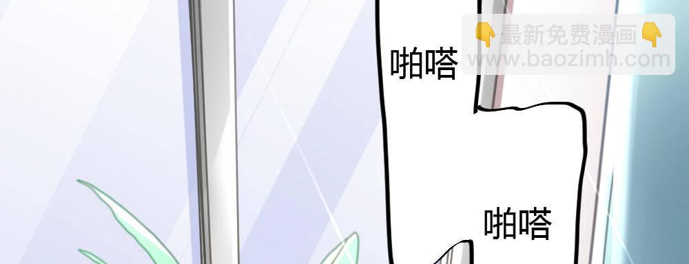 快從我身上下去！ - 第49話-無法觸碰的心(1/4) - 7