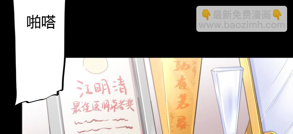 快從我身上下去！ - 第49話-無法觸碰的心(1/4) - 3