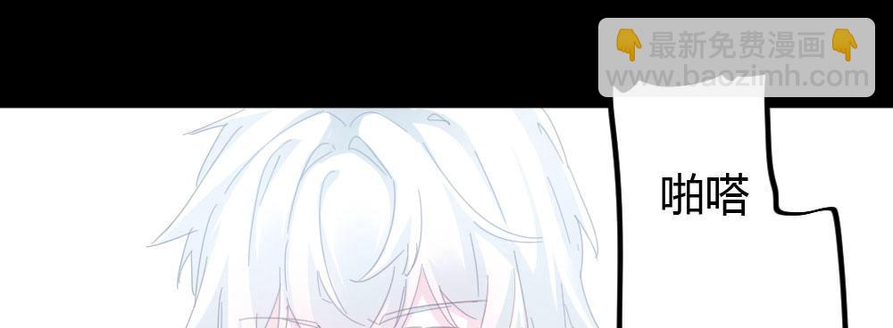 快從我身上下去！ - 第49話-無法觸碰的心(1/4) - 7