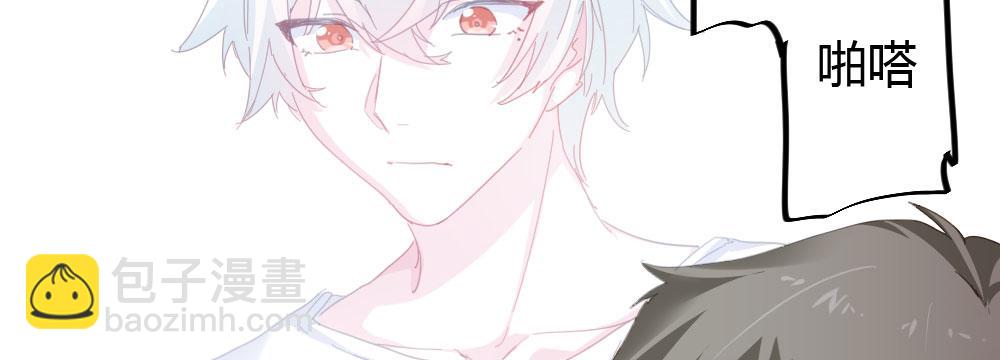 快從我身上下去！ - 第49話-無法觸碰的心(1/4) - 8