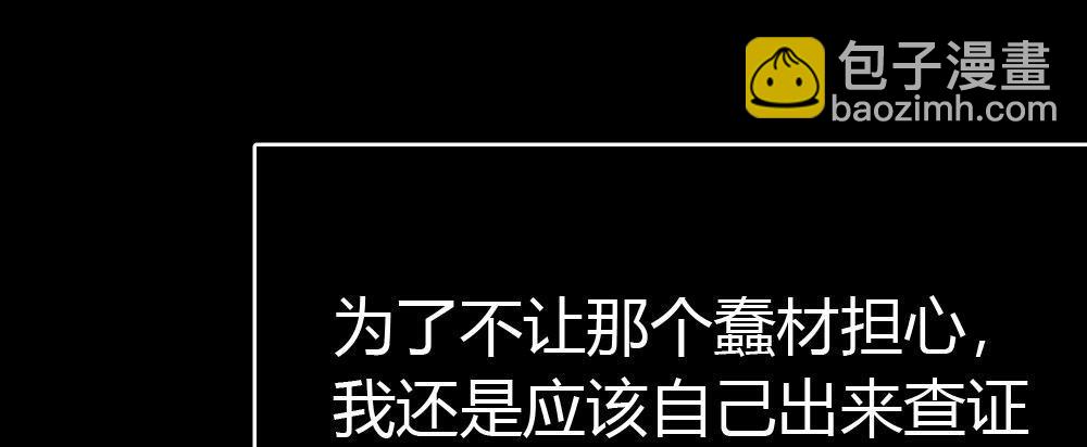 快從我身上下去！ - 第49話-無法觸碰的心(1/4) - 5