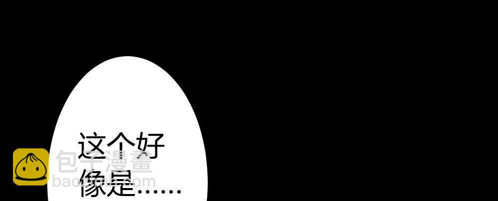 快從我身上下去！ - 第49話-無法觸碰的心(1/4) - 3