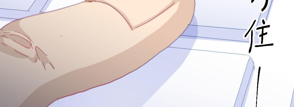 快從我身上下去！ - 第49話-無法觸碰的心(1/4) - 1