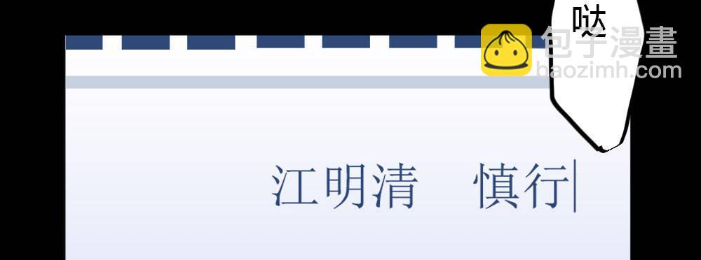 快從我身上下去！ - 第49話-無法觸碰的心(2/4) - 7