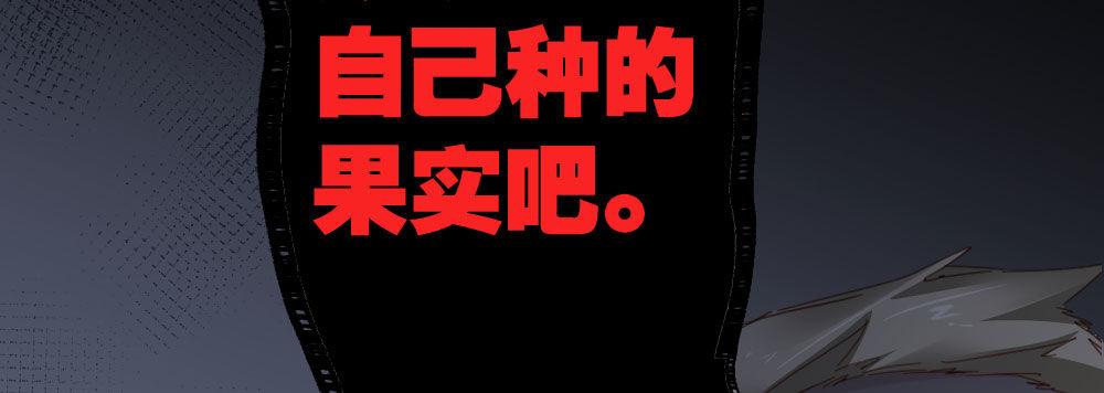 快從我身上下去！ - 第49話-無法觸碰的心(2/4) - 2