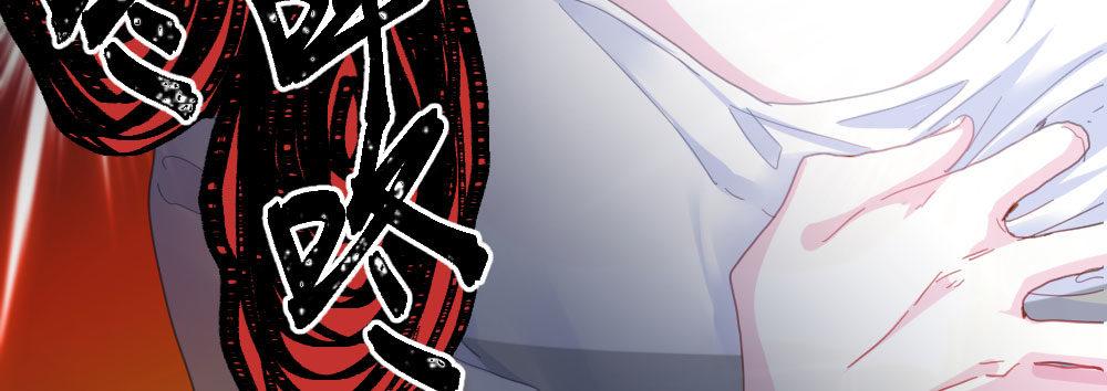 快從我身上下去！ - 第49話-無法觸碰的心(2/4) - 3