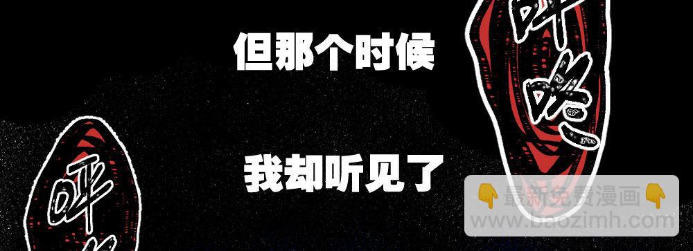 快從我身上下去！ - 第49話-無法觸碰的心(2/4) - 5