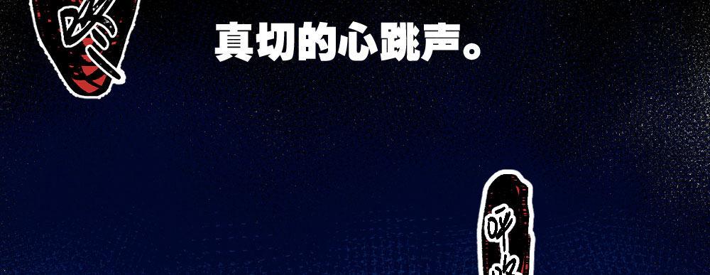 快從我身上下去！ - 第49話-無法觸碰的心(2/4) - 6