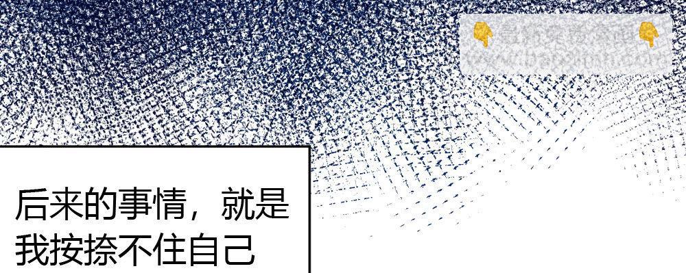 快從我身上下去！ - 第49話-無法觸碰的心(2/4) - 8