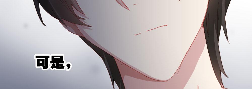 快從我身上下去！ - 第49話-無法觸碰的心(2/4) - 5