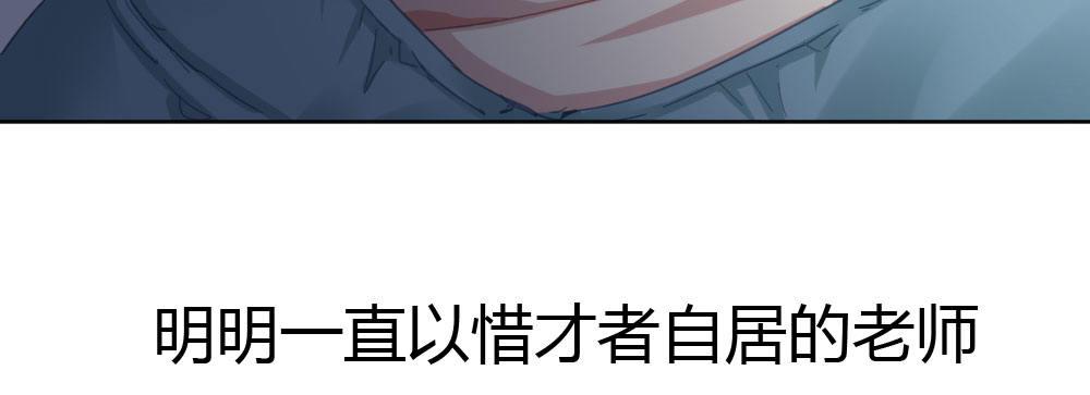 快從我身上下去！ - 第49話-無法觸碰的心(2/4) - 7