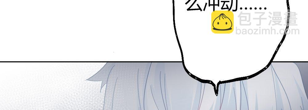 快從我身上下去！ - 第49話-無法觸碰的心(2/4) - 2