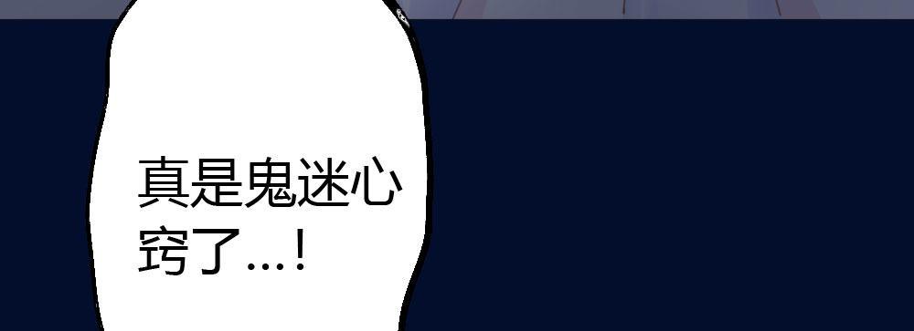 快從我身上下去！ - 第49話-無法觸碰的心(2/4) - 5