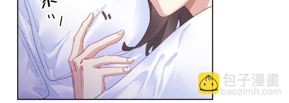 快從我身上下去！ - 第51話-就此別過(3/4) - 2