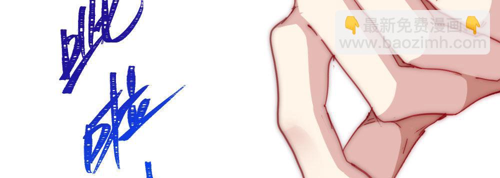 快從我身上下去！ - 第51話-就此別過(3/4) - 7