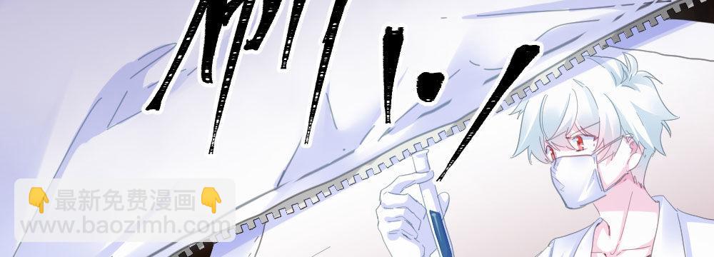 快從我身上下去！ - 第51話-就此別過(3/4) - 5