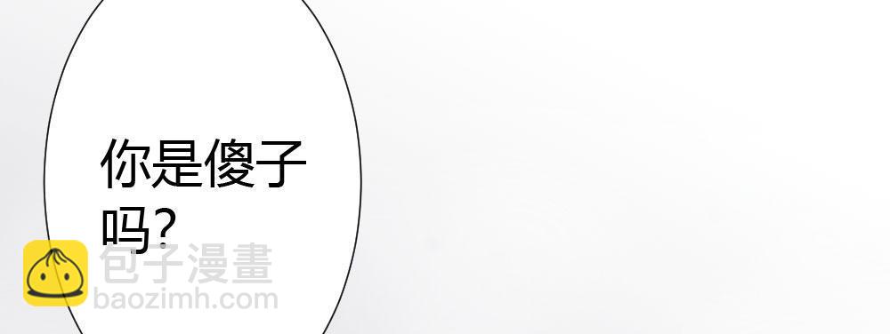 快從我身上下去！ - 第51話-就此別過(3/4) - 5