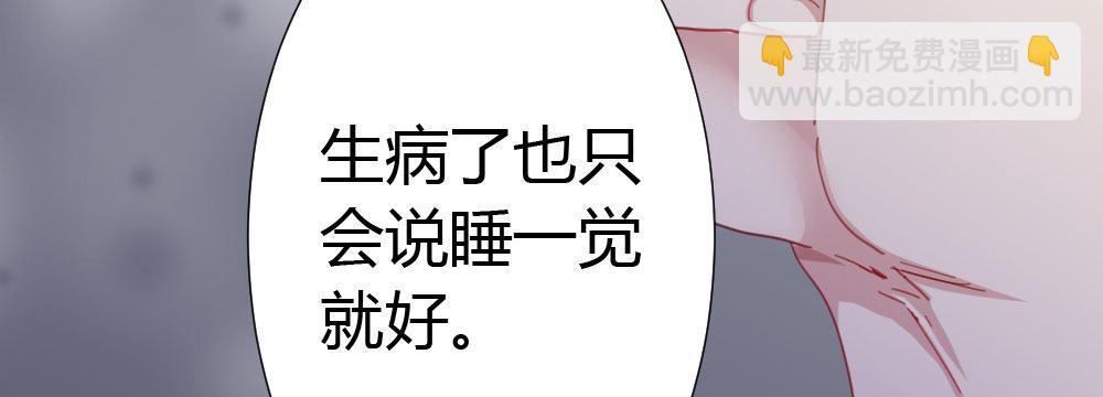 快從我身上下去！ - 第51話-就此別過(3/4) - 1