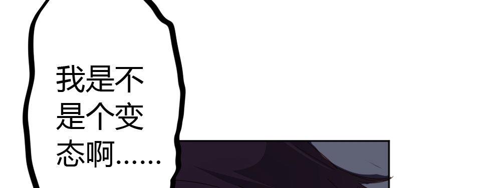 快從我身上下去！ - 第51話-就此別過(3/4) - 3