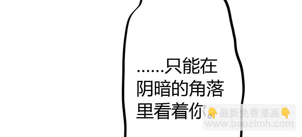 快從我身上下去！ - 第51話-就此別過(3/4) - 7