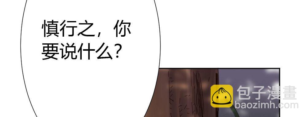 快從我身上下去！ - 第51話-就此別過(3/4) - 3