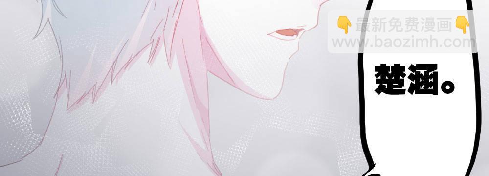 快從我身上下去！ - 第51話-就此別過(4/4) - 4