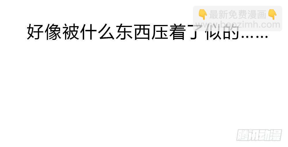 快從我身上下去！ - 第51話-就此別過(1/4) - 3