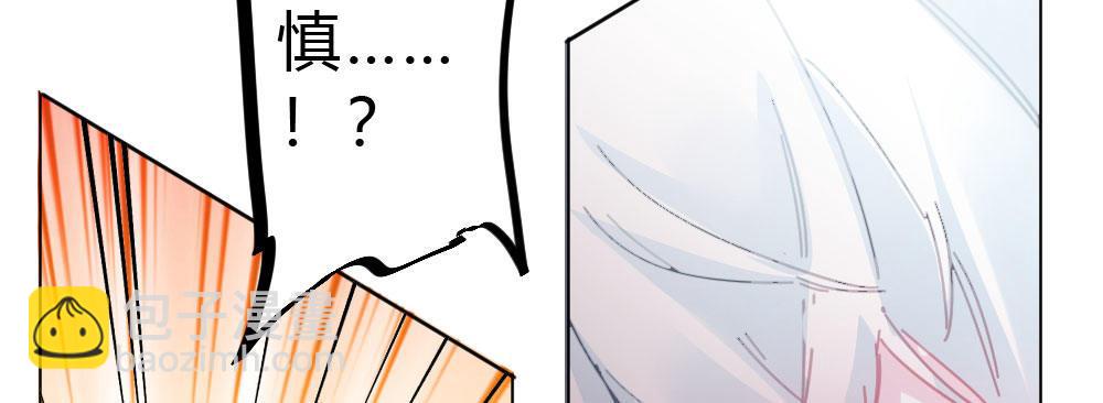 快從我身上下去！ - 第51話-就此別過(1/4) - 5