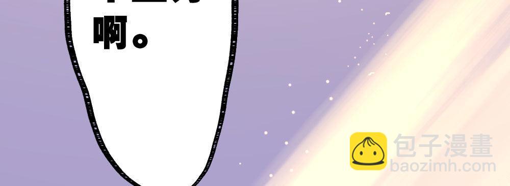 快從我身上下去！ - 第51話-就此別過(1/4) - 3