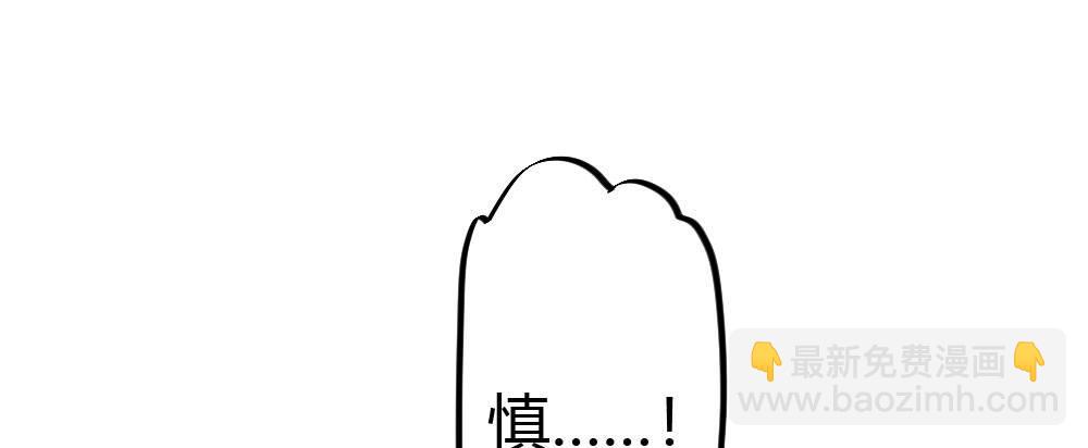 快從我身上下去！ - 第51話-就此別過(1/4) - 1