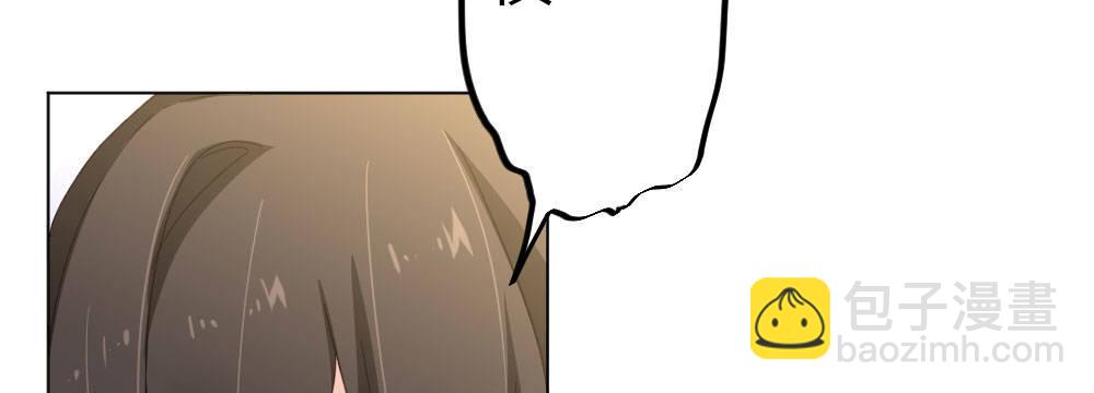 快從我身上下去！ - 第51話-就此別過(1/4) - 2