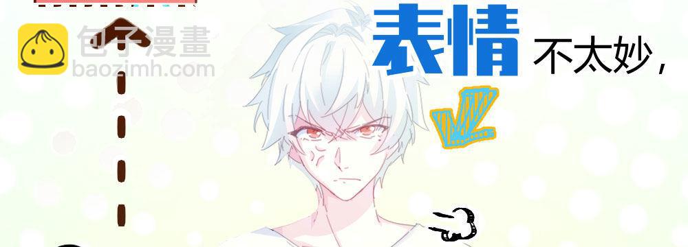 快從我身上下去！ - 第51話-就此別過(1/4) - 1