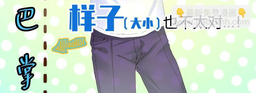 快從我身上下去！ - 第51話-就此別過(1/4) - 3