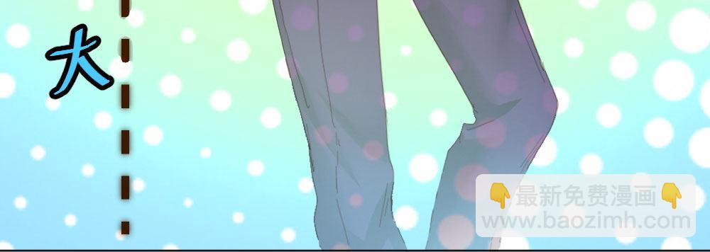 快從我身上下去！ - 第51話-就此別過(1/4) - 4