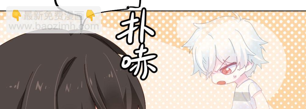 快從我身上下去！ - 第51話-就此別過(1/4) - 7