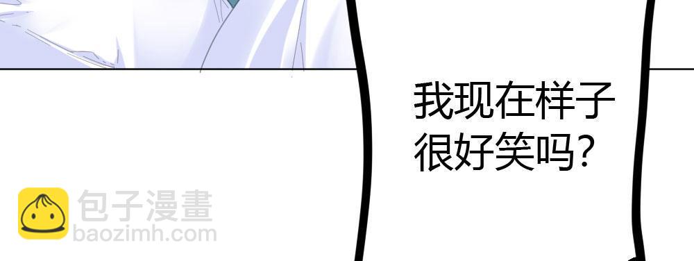 快從我身上下去！ - 第51話-就此別過(1/4) - 1