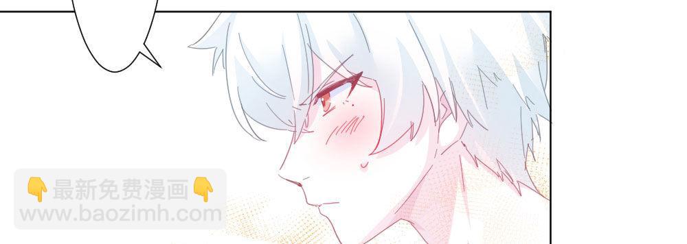 快從我身上下去！ - 第51話-就此別過(2/4) - 3