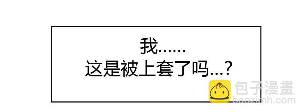 快從我身上下去！ - 第51話-就此別過(2/4) - 7