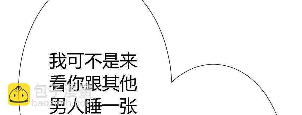 快從我身上下去！ - 第51話-就此別過(2/4) - 1