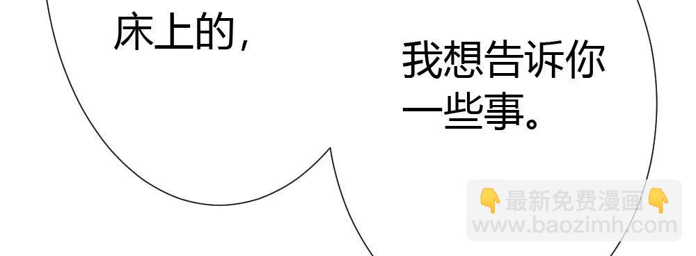 快從我身上下去！ - 第51話-就此別過(2/4) - 2