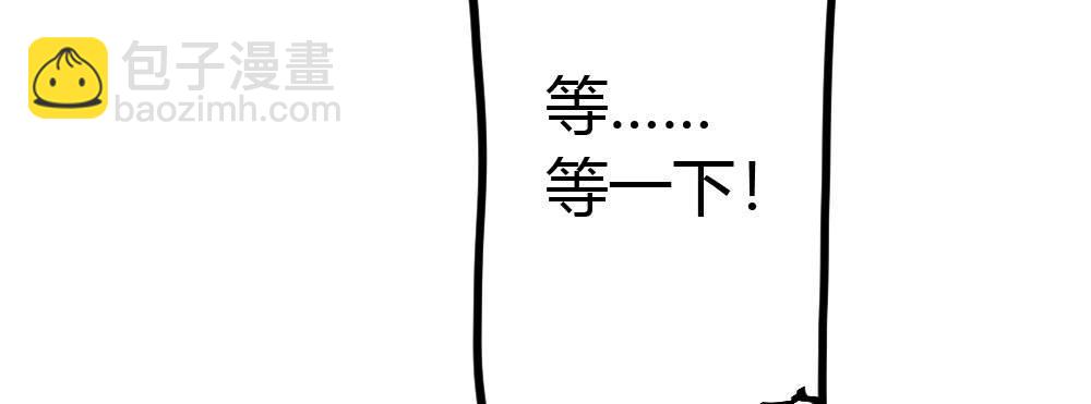 快從我身上下去！ - 第51話-就此別過(2/4) - 7