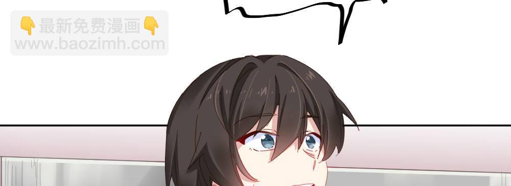 快從我身上下去！ - 第51話-就此別過(2/4) - 8