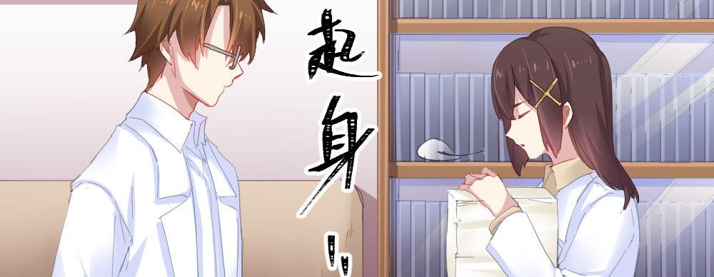 快從我身上下去！ - 第53話-萬一活過來了呢？(3/4) - 4