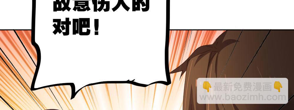 快從我身上下去！ - 第53話-萬一活過來了呢？(3/4) - 4