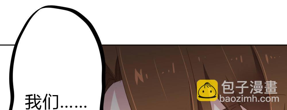 快從我身上下去！ - 第53話-萬一活過來了呢？(3/4) - 1