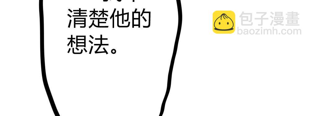 快從我身上下去！ - 第53話-萬一活過來了呢？(3/4) - 2