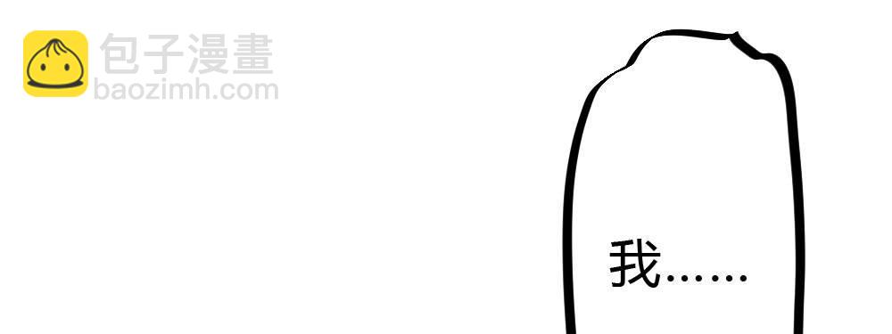 快從我身上下去！ - 第53話-萬一活過來了呢？(4/4) - 7